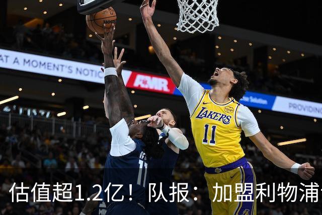 估值超1.2亿！队报：加盟利物浦让巴尔科拉心动，红军在耐心压价