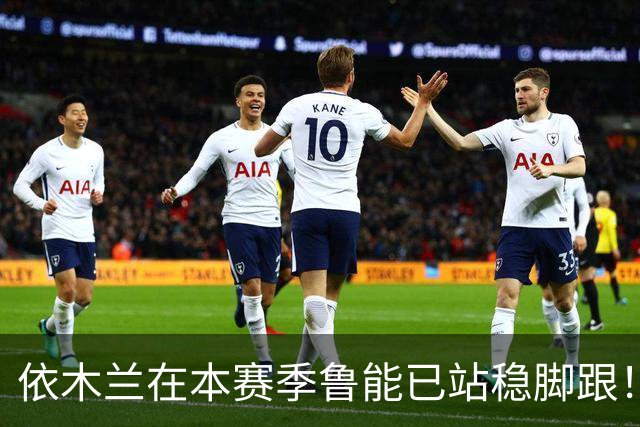 依木兰在本赛季鲁能已站稳脚跟！未来只需要一个进球，就能爆发了