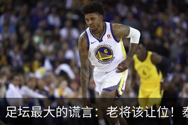 足坛最大的谎言：老将该让位！泰山队内竞争真相，被伪球迷彻底歪曲